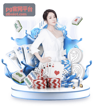 PG官网平台制造业数字转型案例封面